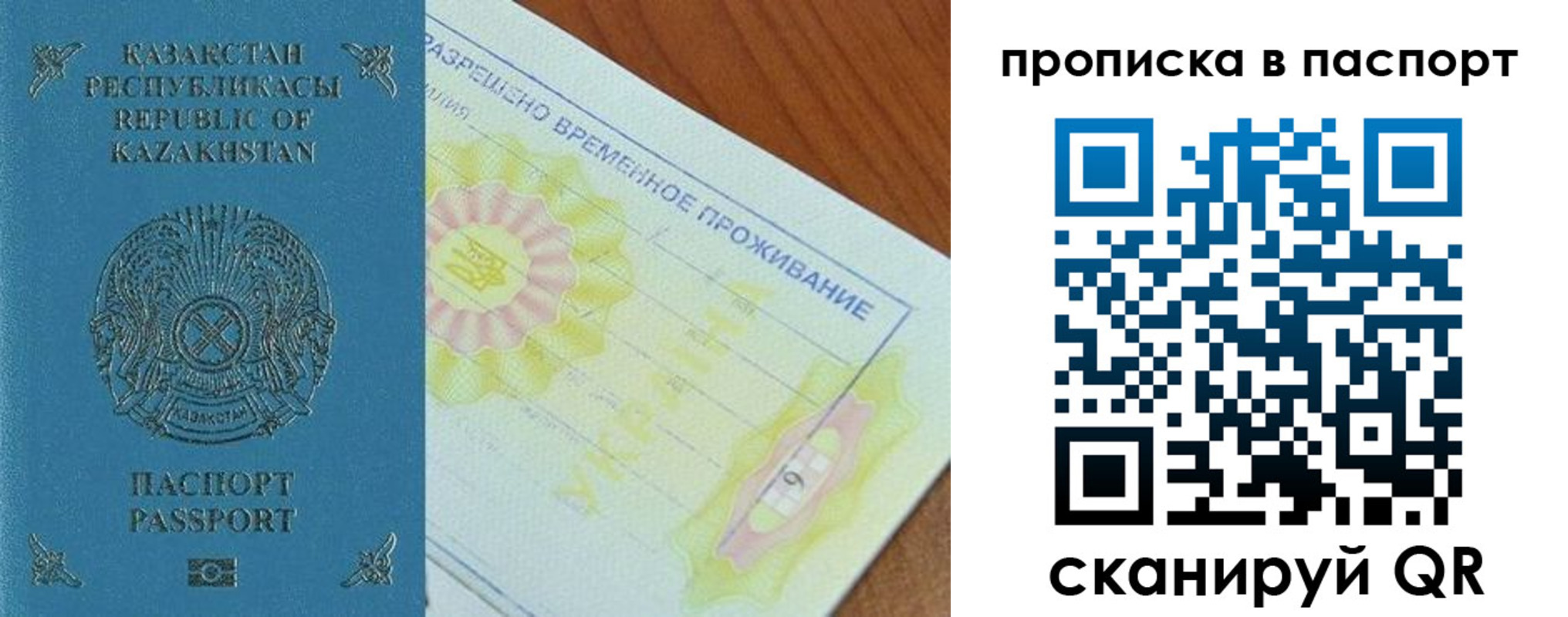 прописка для военкомата в Черепаново