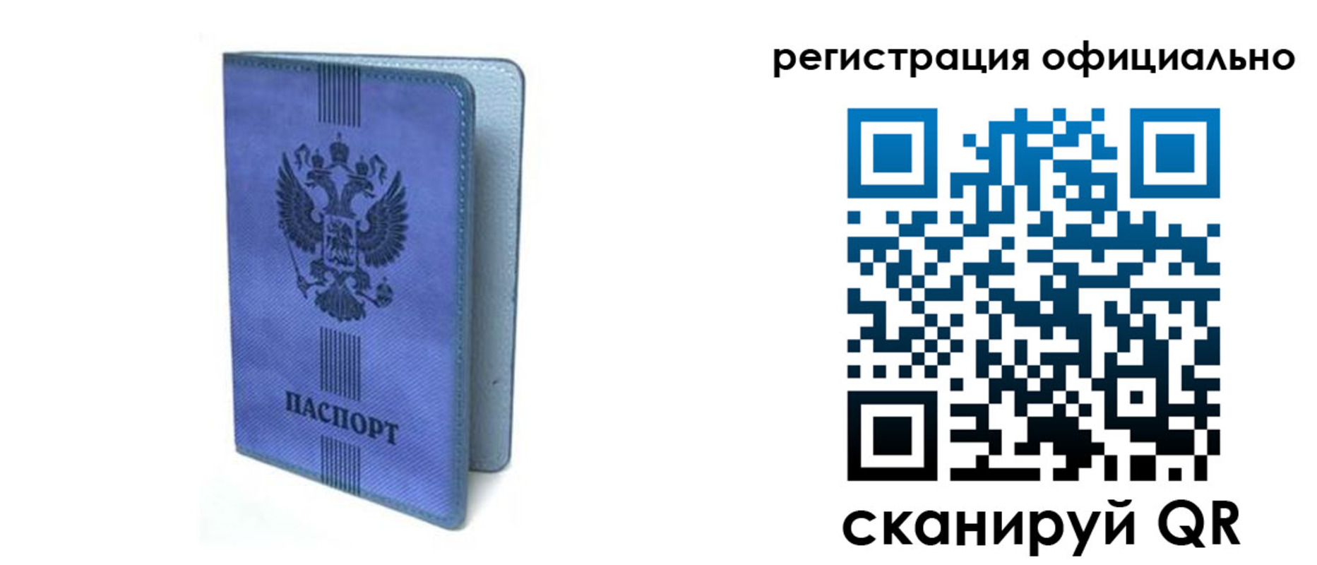 прописка законно в Черепаново