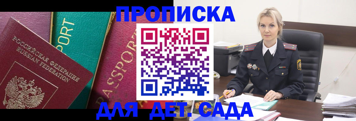временная регистрация поиск в Черепаново