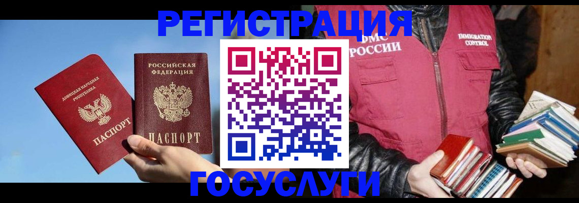 прописка для кредита в Черепаново
