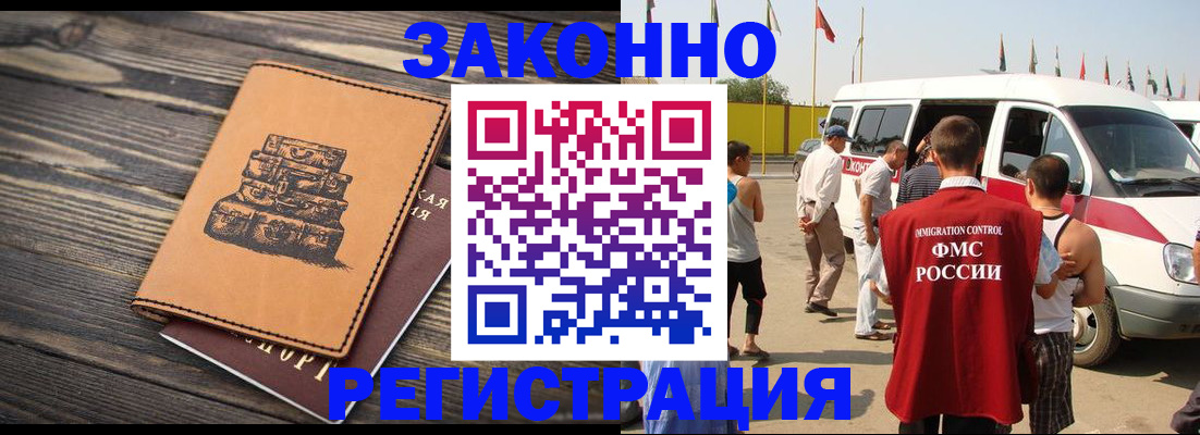 регистрация для дет. сада в Черепаново