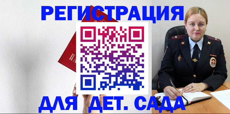 прописка иностранных граждан в Черепаново