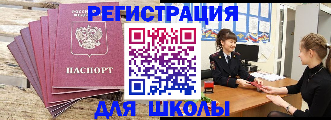 временная регистрация поиск в Черепаново