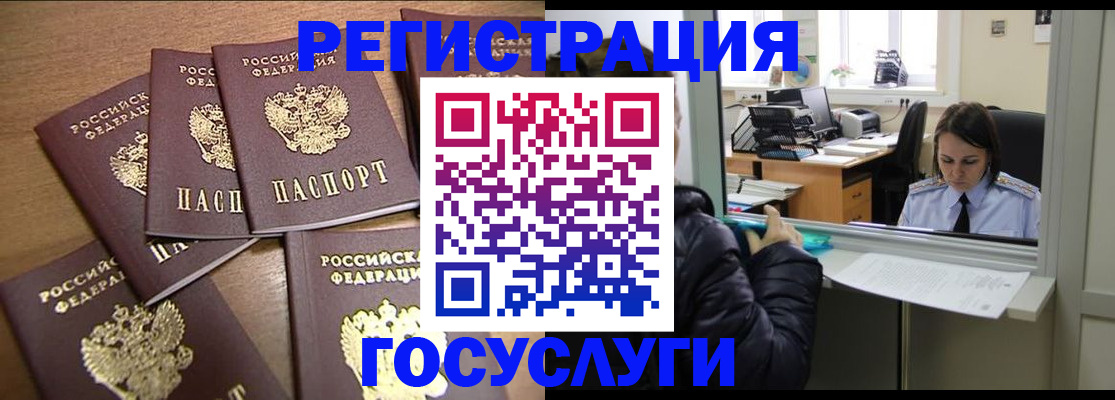 временная регистрация поиск в Черепаново